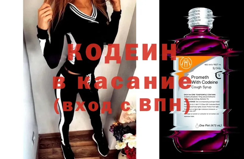 Кодеиновый сироп Lean Purple Drank  Арсеньев 