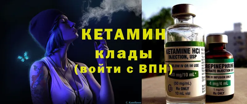 Кетамин ketamine  Арсеньев 